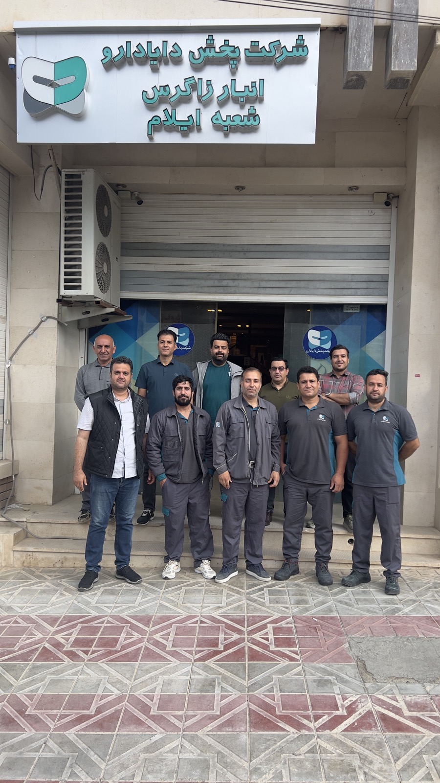 شعبه ایلام دایا دارو